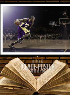 kobe 科比 装饰画 体育运动 主题酒吧挂画篮球馆湖人NBA球星海报