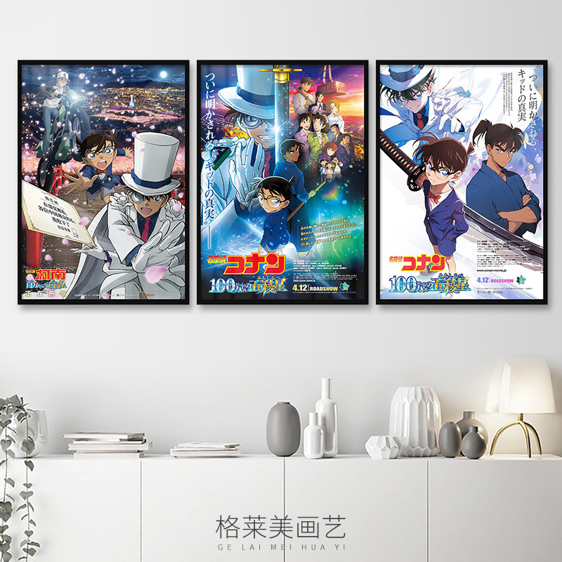 柯南怪盗基德百万美元的五棱星海报装饰画客厅餐厅日式烤肉店挂画