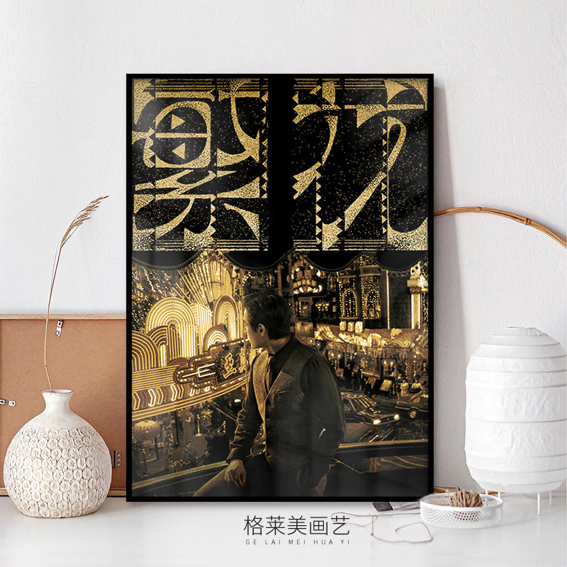 繁花胡歌海报装饰画客厅卧室玄关餐厅酒店酒吧餐厅公寓书房挂画