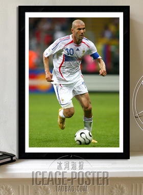 齐达内 Zidane 足球 体育明星海报 装饰画 酒吧 挂画 宿舍墙画
