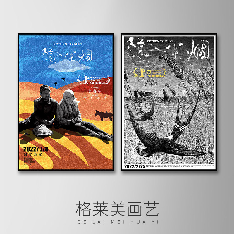 隐入尘烟电影装饰画海报客厅卧室床头咖啡厅餐厅酒吧清吧酒店挂画