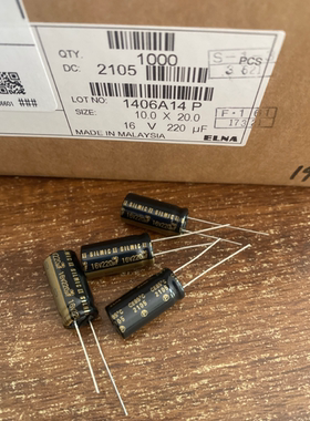 日本 伊娜ELNA 铜脚音频发烧电解电容器 16V220UF 棕神 SILMIC II