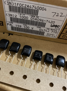 黑漆皮 铜脚 474 0.47UF 470NF100V  SHINYEI 神荣音频薄膜电容器