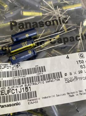 EEUFC1J151/ 63V150UF 松下FC音频电解电容器 8*20