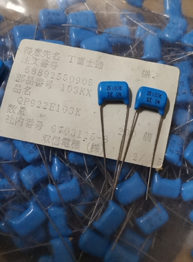 2E103K 250V 10NF/0.01UF 进口SOSHIN双信 锡箔薄膜电容器 P=10MM