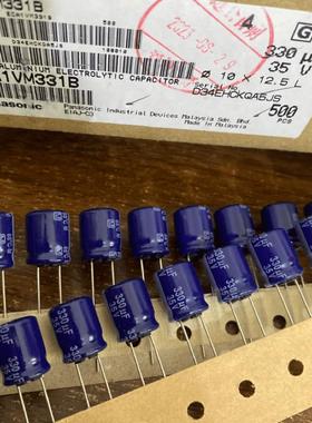 ECA1VM331B 35V330UF 松下M系列蓝袍电解电容器滤波 10*12