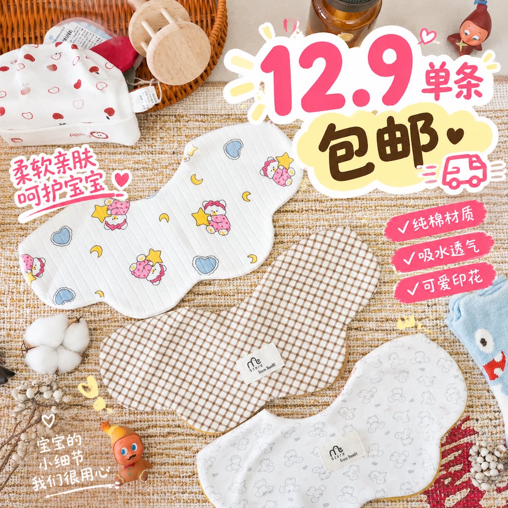 故事我口水巾A类纯棉宝宝用品