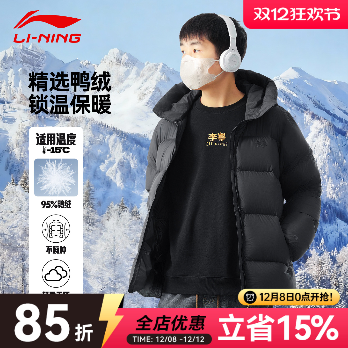 李宁2025故宫联名款黑色羽绒服