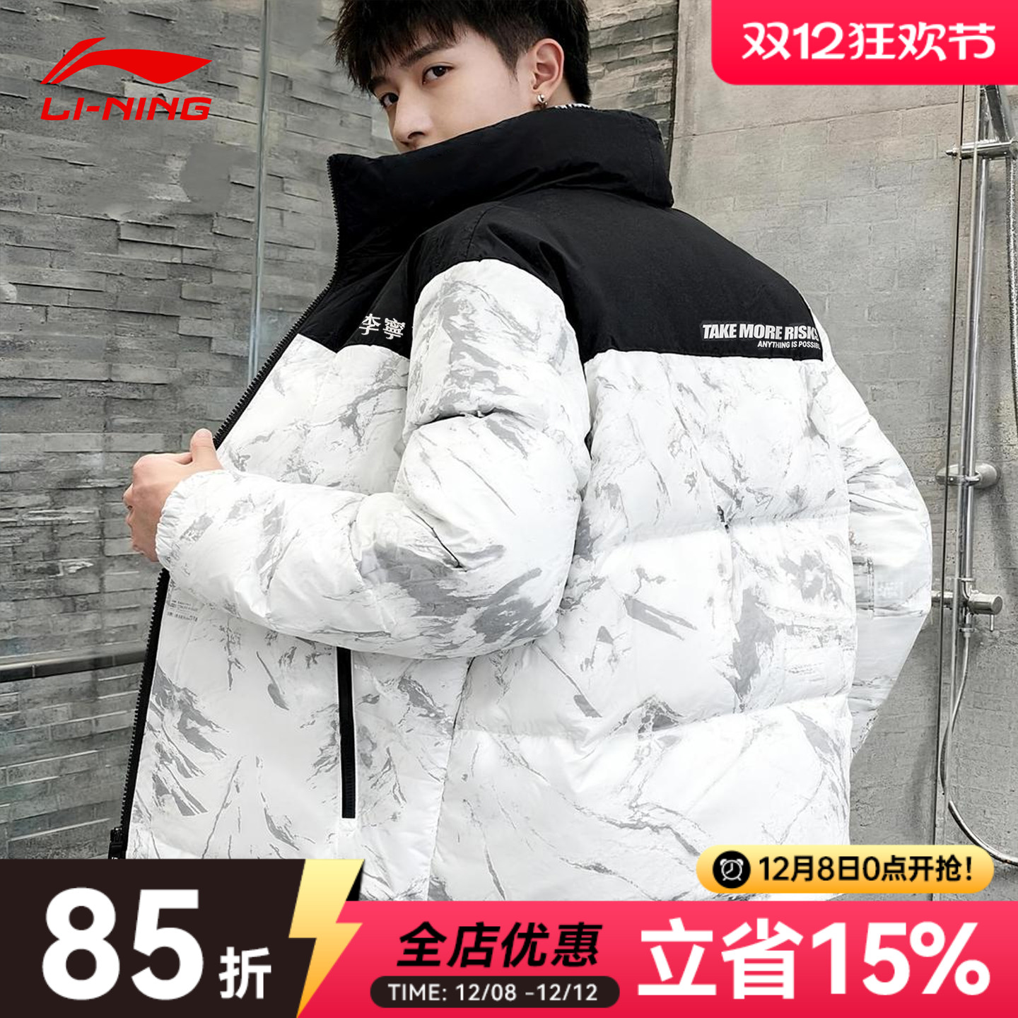 李宁羽绒服男士冬季新款保暖棉服