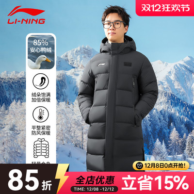 李宁2025长款羽绒服男款休闲时尚