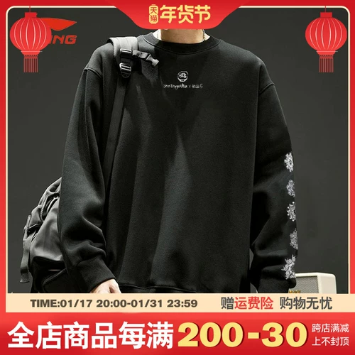 Li Ning, осенняя толстовка для отдыха, модный спортивный лонгслив подходит для мужчин и женщин