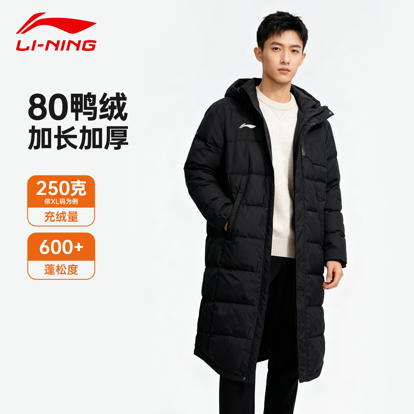 李宁长款羽绒服男款2025冬季新款青少年加长加厚保暖连帽运动外套