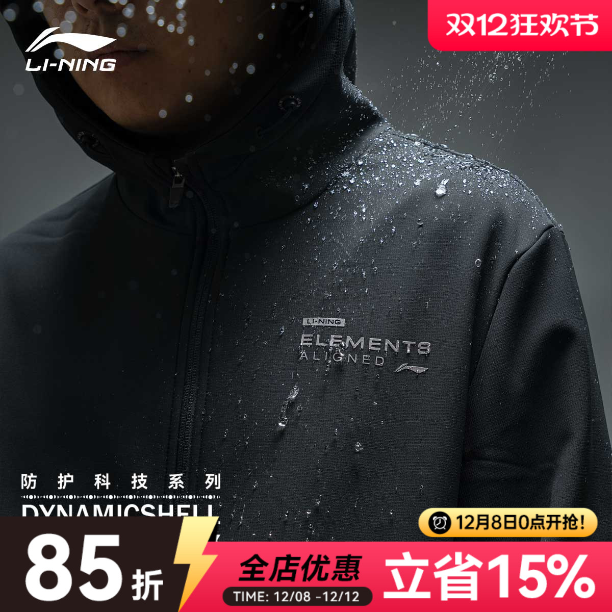 李宁冲锋外套男风衣防风防泼水