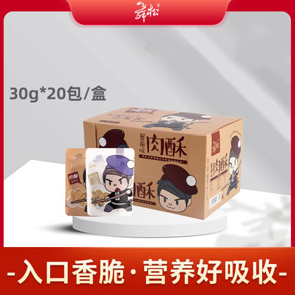 舞松肉酥蟹黄海苔肉松即食儿童拌饭料办公室休闲零食小包袋装整盒
