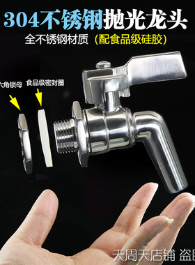 3分不锈钢啤酒龙头净水器