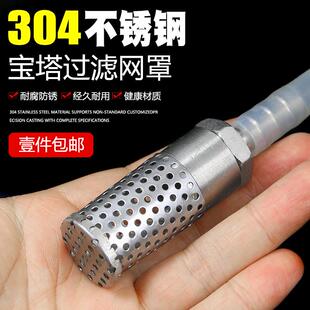不锈钢过滤筒小型304不锈钢滤芯筛网筒胶水过滤器过滤网筒宝塔款