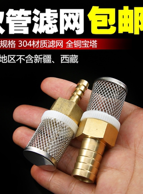 铜宝塔滤网罩304不锈钢滤网