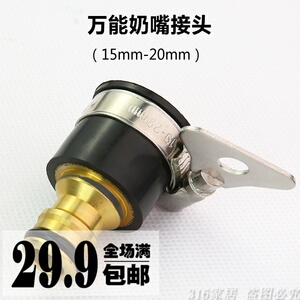 水龙头水管接口工具洗车高压洗车水枪配件 万能接头纯铜万能接头1
