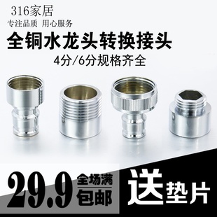 洗衣机水龙头出水嘴4分转6分转接头进水管西门配件洗车接头台盆