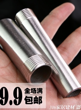 304不锈钢加长50/75/100MM单头双头外丝管子 4分6分1寸焊接管单头