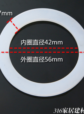 1.5寸2寸硅胶橡胶皮圈平垫垫片下水管密封圈 排水管硅胶垫圈