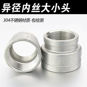 。304变径内丝大小头异径管箍接头精铸管古4分变6分1寸2寸