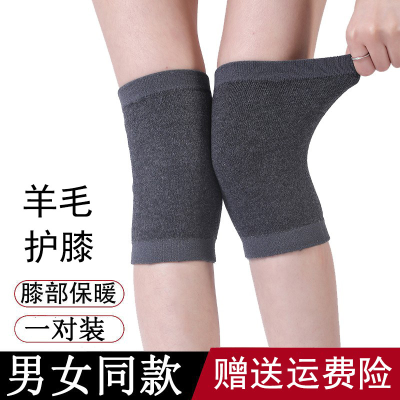 膝盖关节保暖短护套空调房男女中护膝/护腰/护肩/护