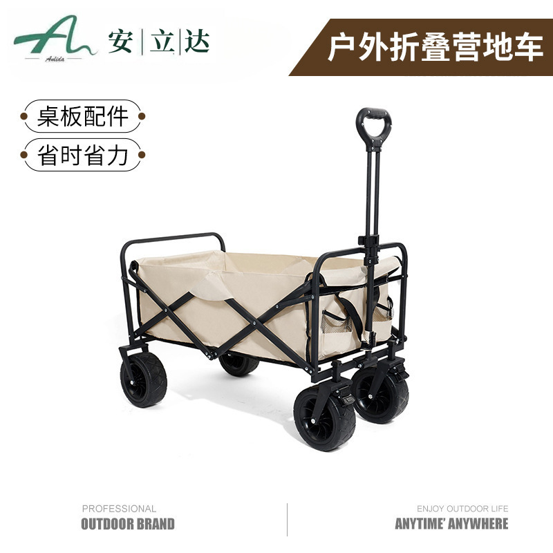 可折叠户外露营拖车宽轮越野大号野营小推车野餐野炊大容量营地车