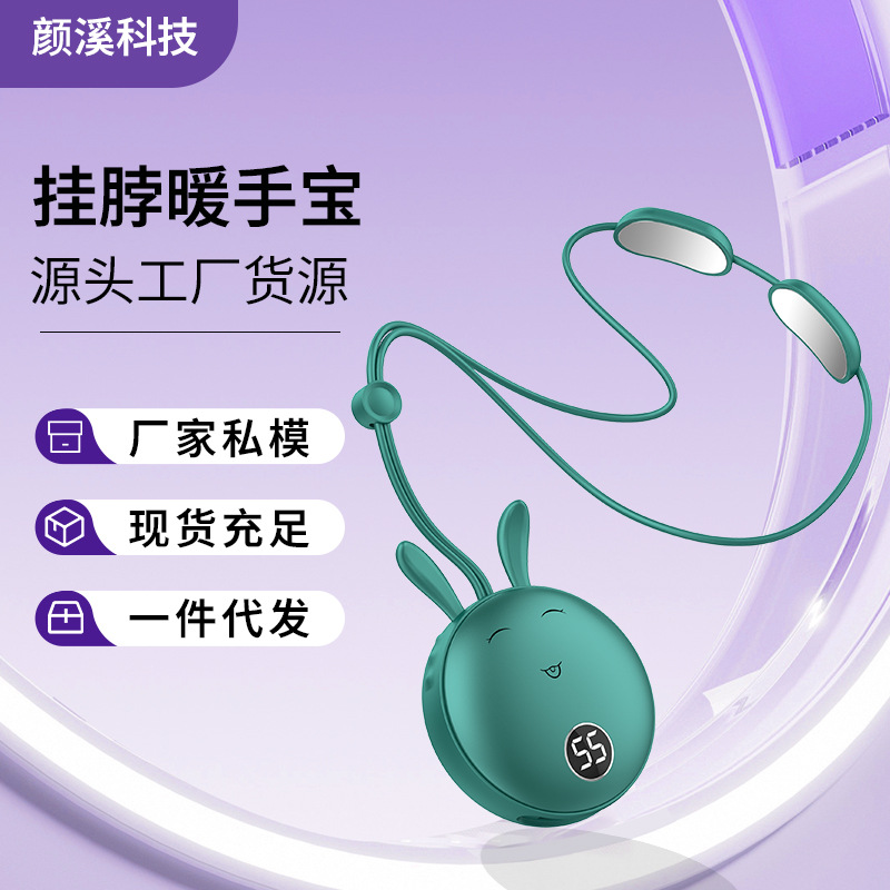 家用多功能暖宝宝电热暖手宝充电宝三合一便捷式挂脖暖手宝