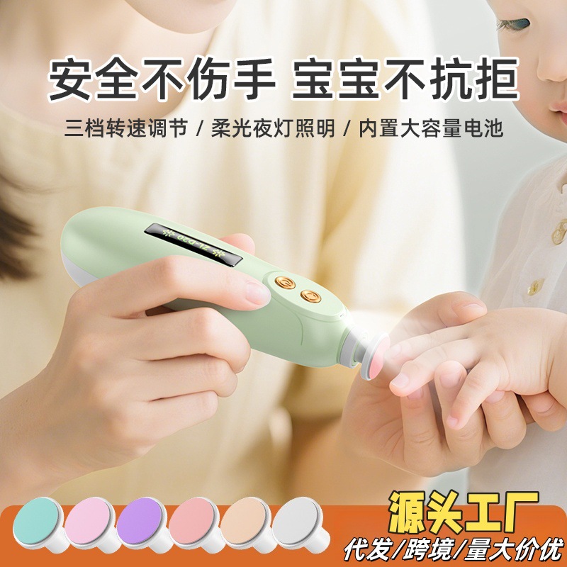 美甲全自动指甲宠物儿童指甲钳打磨器指甲刀式婴儿电动磨甲器