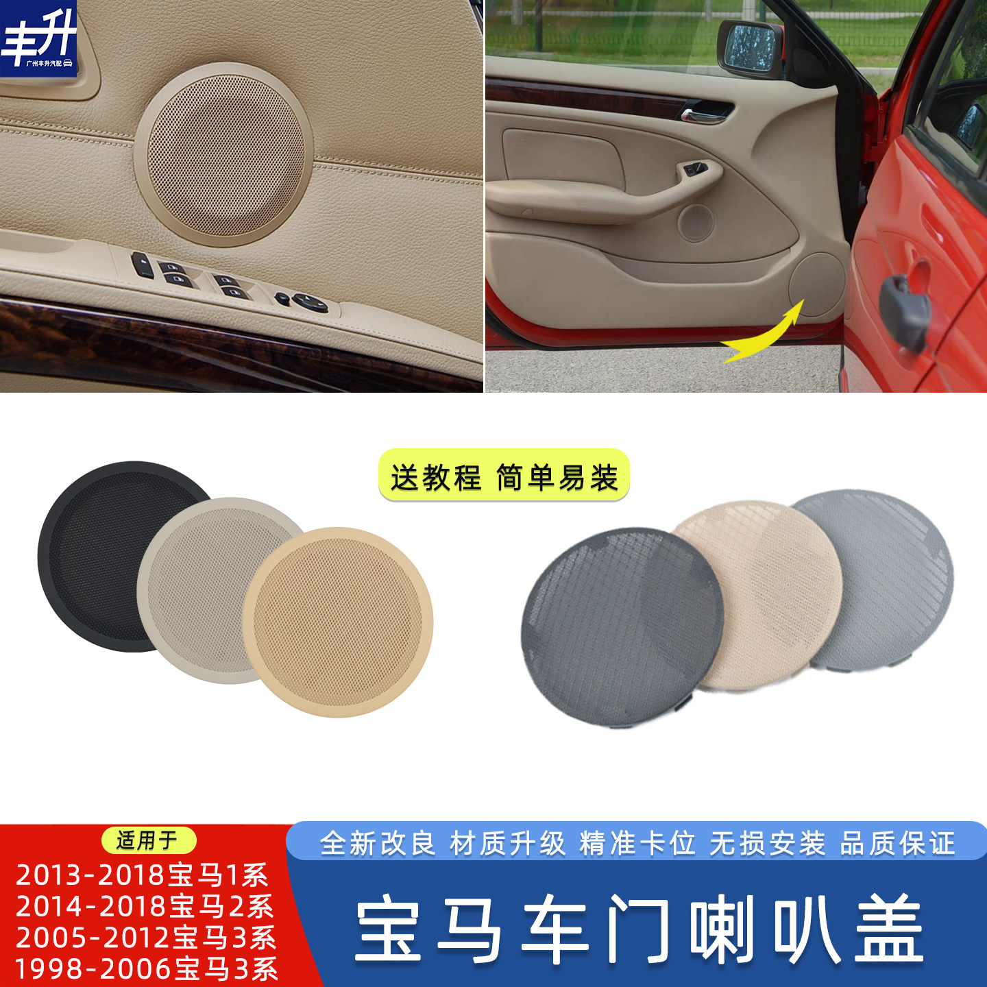 适用宝马3系车门喇叭盖X1系2系E46E90F30F35318320音响喇叭罩饰盖