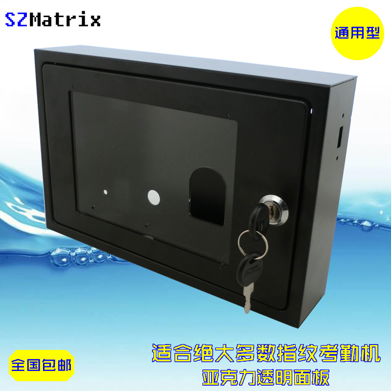 中控考勤机金属保护盒打卡机防护罩指纹机外壳签到机通用箱可定制
