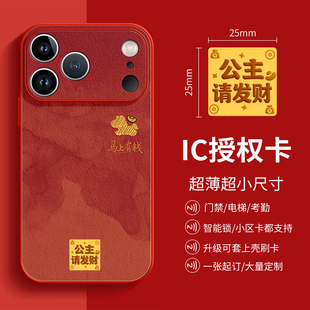 方形超薄IC手机门禁卡通通锁转运贴纸小区物业电梯卡DIY卡授权卡