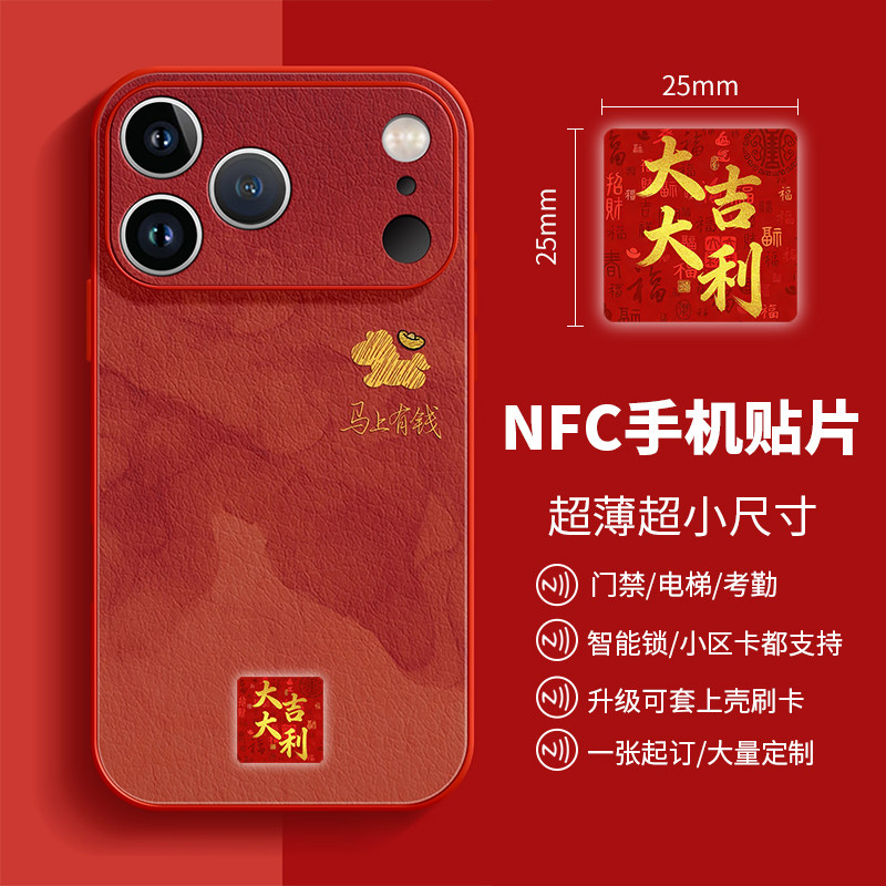 超薄NFC卡贴CUID芯片电梯门禁卡物业授权IC卡通通锁智能门锁通用,电子/电工,门禁智能卡,淘宝优惠券,粉丝福利购,淘宝优惠卷