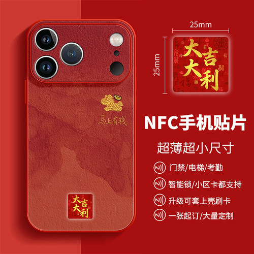 超薄NFC卡贴CUID芯片通通锁门卡