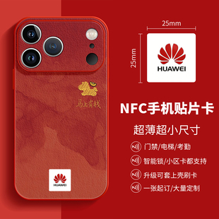 超薄NFC卡贴CUID芯片空白卡IC防火墙复制卡电梯万能感应卡ID门卡