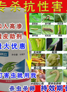 昂科立甲氨基甲氨基杀虫杀卵