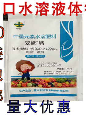 康朴营养叶面肥番茄辣椒叶菜
