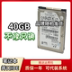 ide笔记本硬盘 拆机5400转40G 2.5寸 原装 并口仅售20元 针口