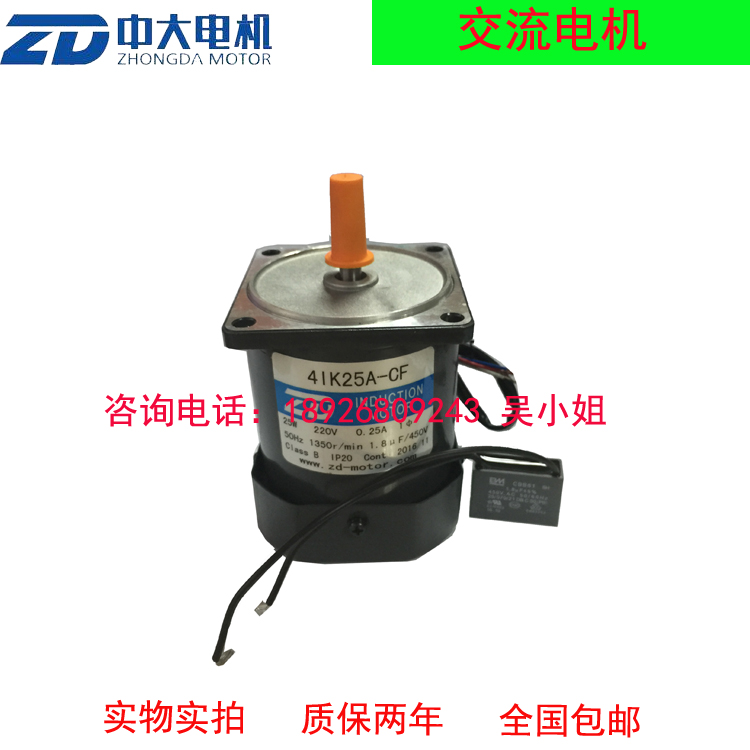 220V 25W光轴马达4IK25A-CF芯线脱皮扭线机专用光轴电机