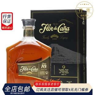 CANA RUM 甘蔗之花18年朗姆酒配制调洋酒鸡尾FLOR