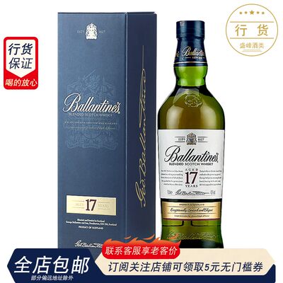 百龄坛700ml40%17年陈酿威士忌