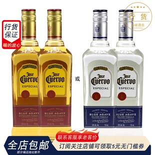 银标龙舌兰酒Jose Cuervo 银快活特醇金 双支豪帅金 墨西哥特基拉