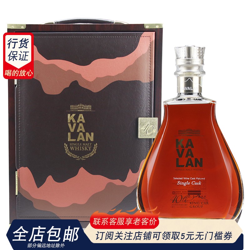 KAVALAN单一麦芽威士忌葡萄酒桶