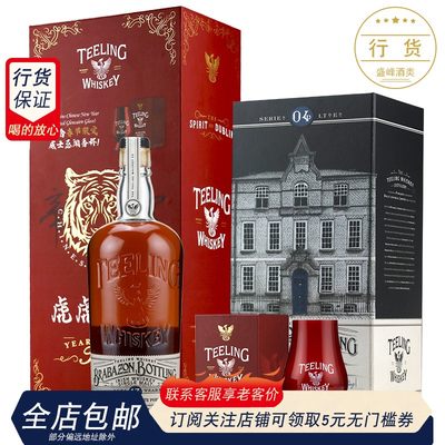 TEELING帝霖13年白波特桶