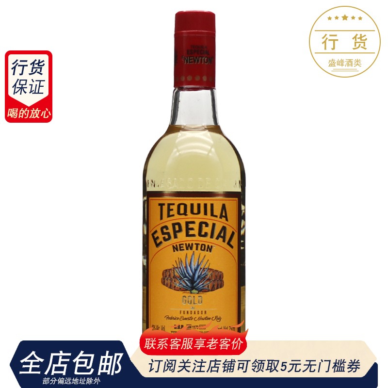 塔帅金龙舌兰酒墨西哥进口洋酒特基拉调酒基酒TEQUILA龙舌兰