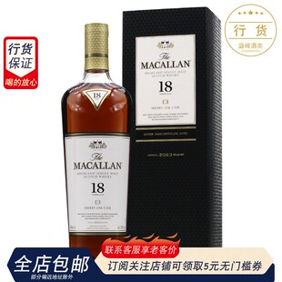 Macallan 麦卡伦18年雪莉桶单一麦芽苏格兰威士忌烈酒700ML