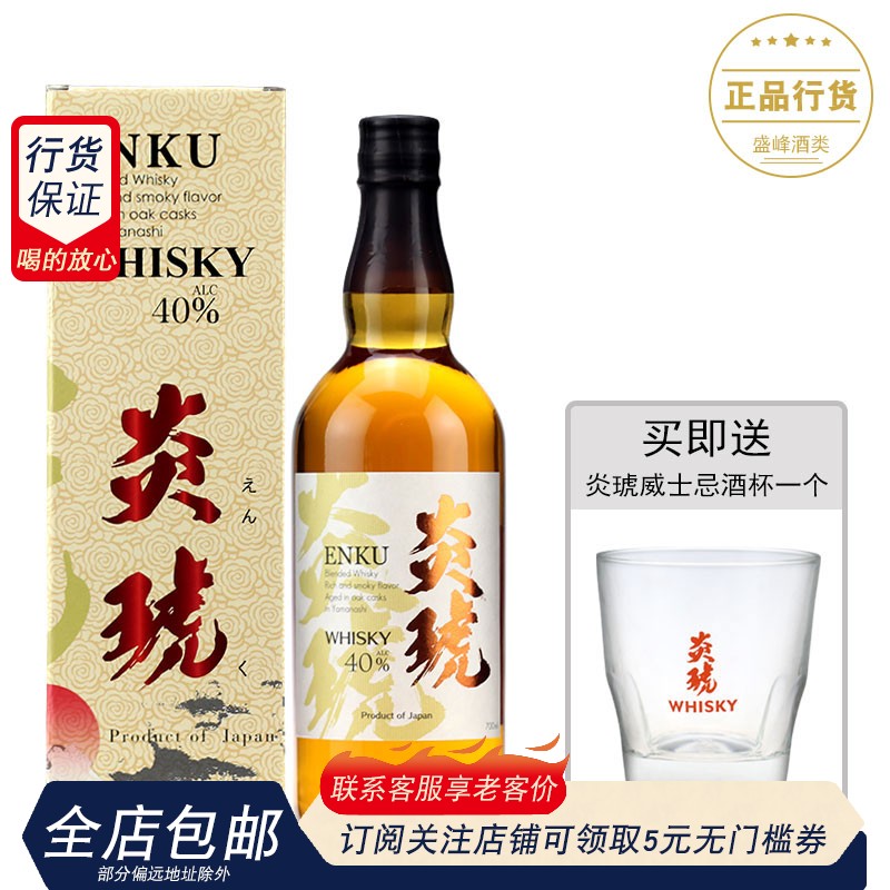 洋酒日本进口Whisky700ml