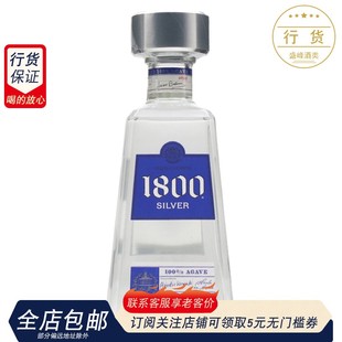 豪帅1800典藏银龙舌兰750ml特基拉调酒基酒墨西哥进口洋酒行货