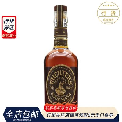 酩帝诗US*1 酸麦芽威士忌 Michter's US*1 Sour Mash美国原装进口